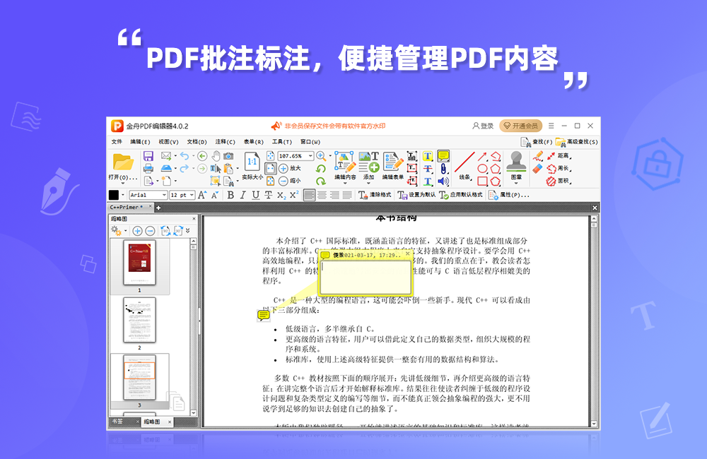 ����PDF�༭���ٷ�