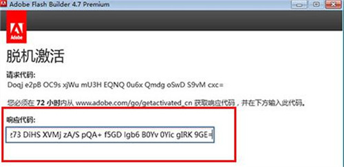 Adobe Flash Builder2021中文绿色版