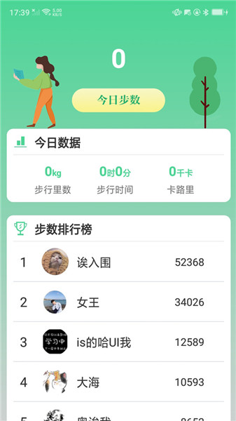 走路多app下载领红包