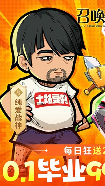 召喚英雄微信小遊戲