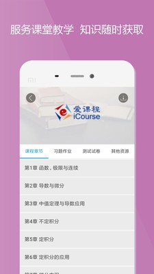 ���γ�app����