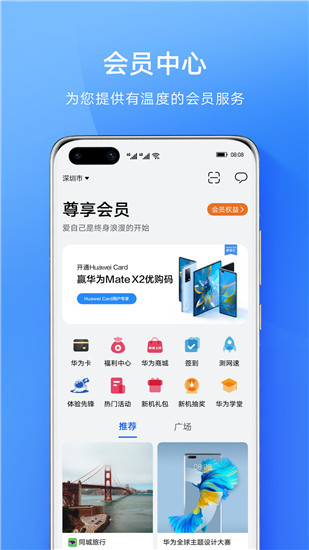 ��Ϊ��Ա����app