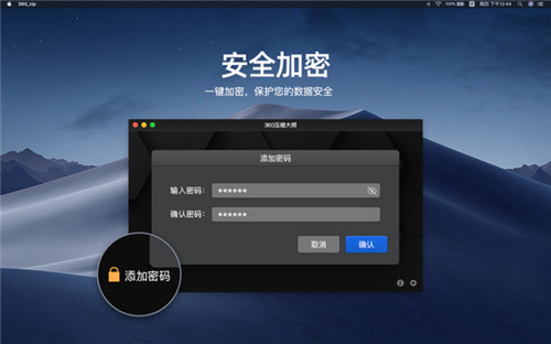 360ѹ��Mac�汾