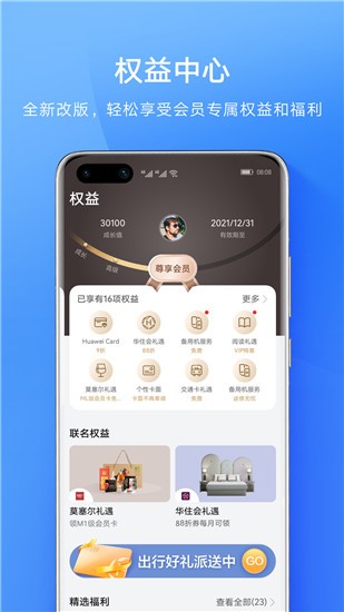 ��Ϊ��Ա����app