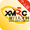 厦门人才网 v4.2.8.0