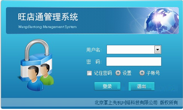 ����ͨerp�ٷ���