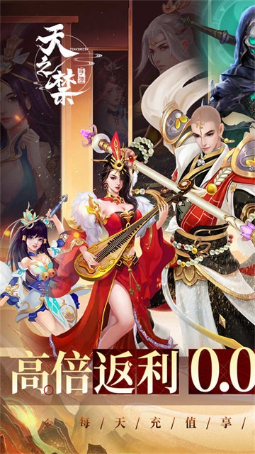 天之禁諸界破碎蘋果版本
