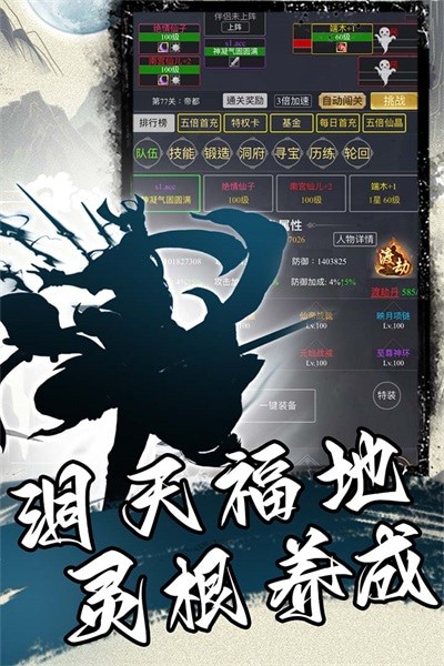 混沌掛機0.05折版