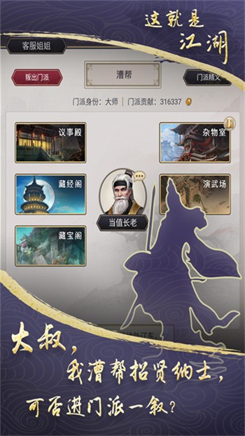 這就是江湖最新版