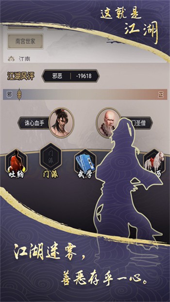 這就是江湖微信版