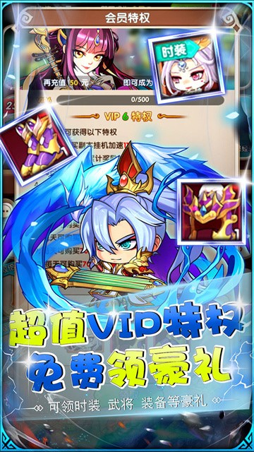 萌鬥魏蜀吳0.05折版