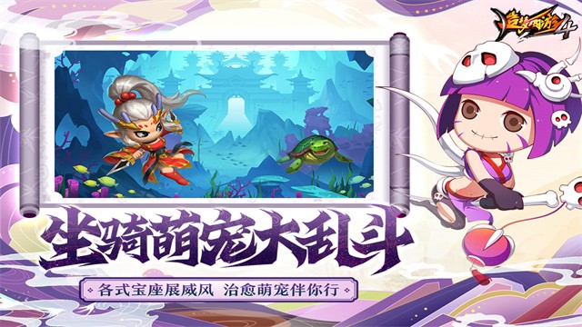 造夢西遊4手遊破解版無限充值