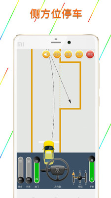 科目二模拟驾驶学车去广告版
