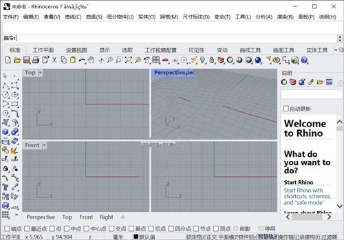 Rhino��ɫ������