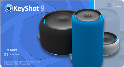 KeyShot9中文绿色版下载