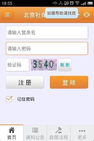 ������ᱣ�����Ϸ���ƽ̨app����