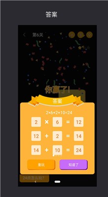 ����24����Ϸ����