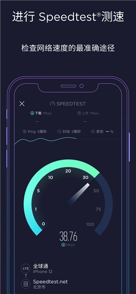 speedtest��ɫ������