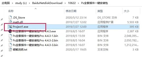 ps全套插件一键安装包2021