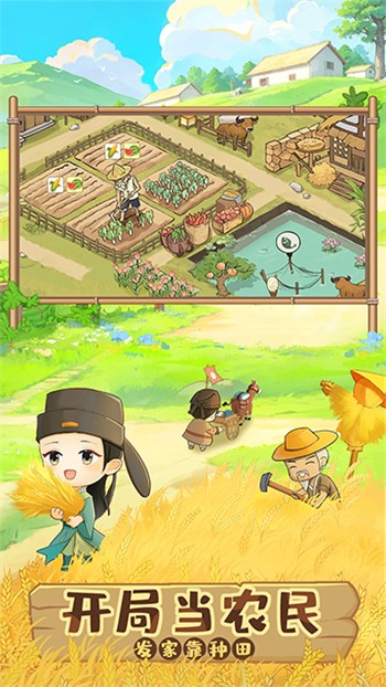 這城有良田內置gm無限充值版