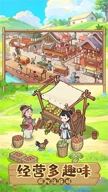 這城有良田手遊官方版