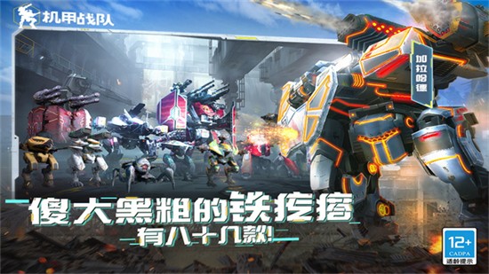 機甲戰隊無限金子版