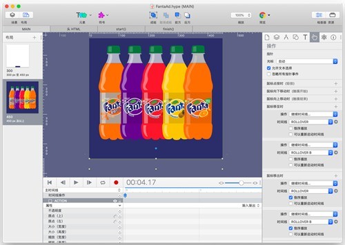 Hype Pro 4 Mac绿色版下载