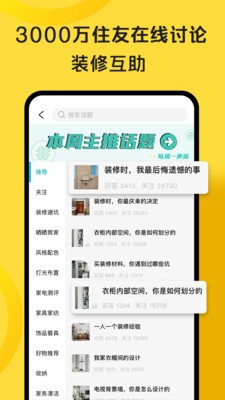 �ú�סapp�ٷ�����