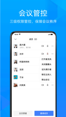 金山会议app下载
