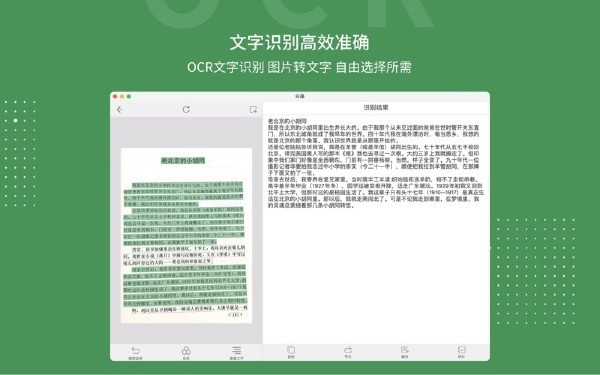 白描绿色版无限次数吾爱