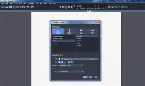 Guitar Pro 7 ������ɫ������