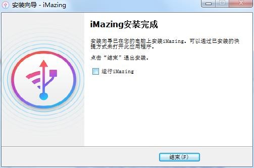 iMazing绿色版下载