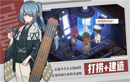 我的镇守府手游下载