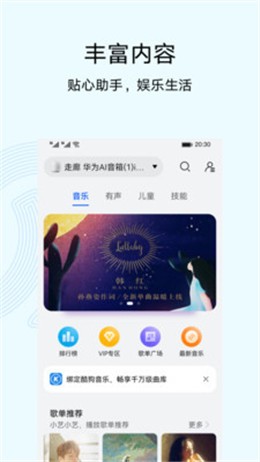 ��Ϊ���ܼҾ����°�����