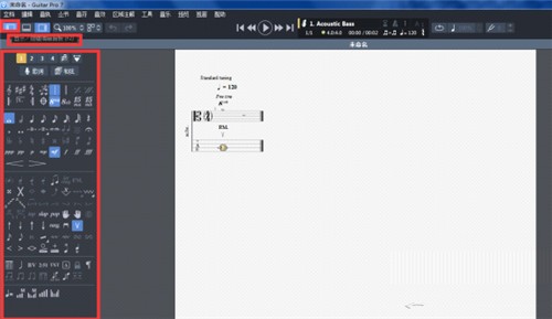 Guitar Pro 7 中文绿色版下载