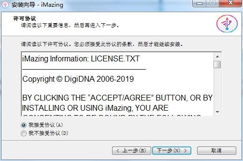 iMazing绿色版下载