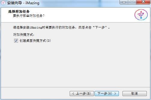 iMazing绿色版下载