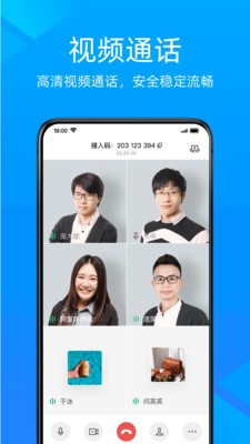 金山会议电脑版下载