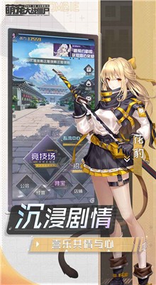 �ȳ��ս��ʬ��ɫ�����ذ�װ