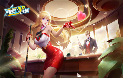 电竞台球2021年最新版下载