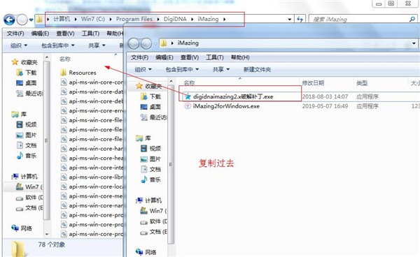 iMazing绿色版下载