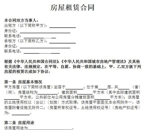 �������޺�ͬ���Ӱ��������