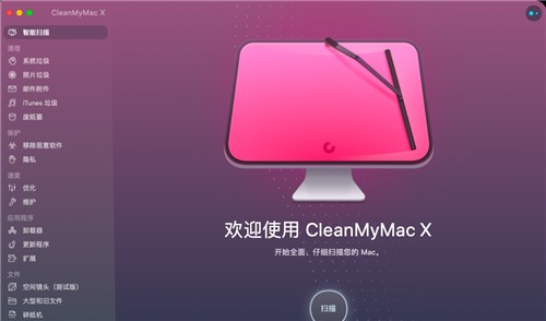CleanMyMac��ɫ������