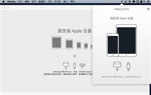 iMazing mac绿色版下载
