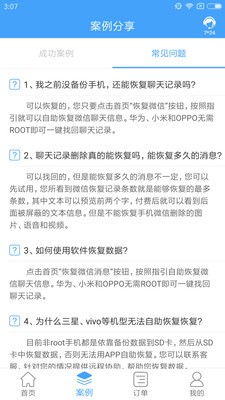 QQ�ָ���ʦ��Ѱ�����