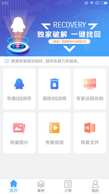 QQ�ָ���ʦ��׿��