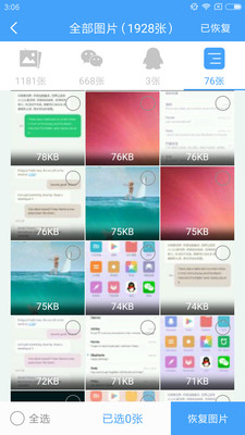 QQ�ָ���ʦ��׿��