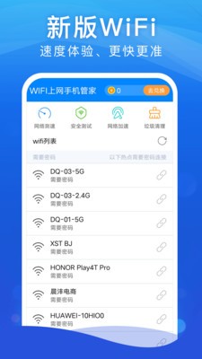 WiFi��ȫ��ʦ�ֻ�������