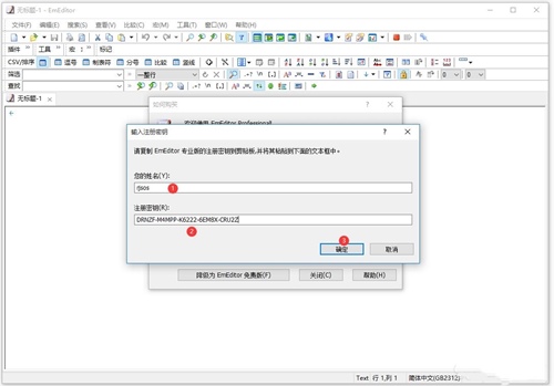 EmEditor��ɫ��32λ����