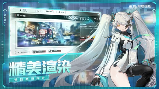 重構阿塔提斯手遊官方版